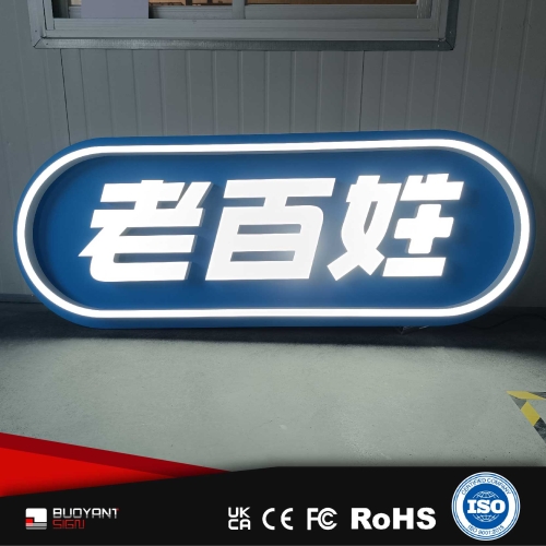 LED Rimless Frontlit Signs With Backboar